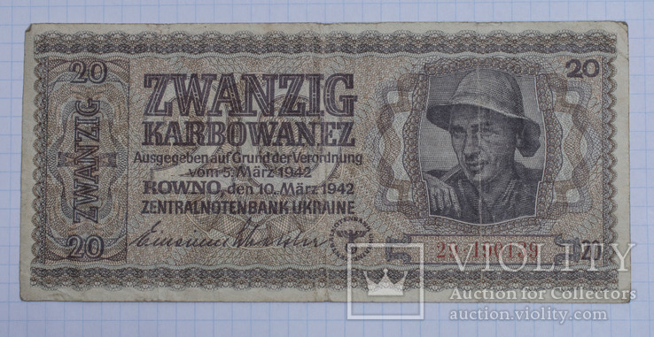 20 карбованців 1942р.