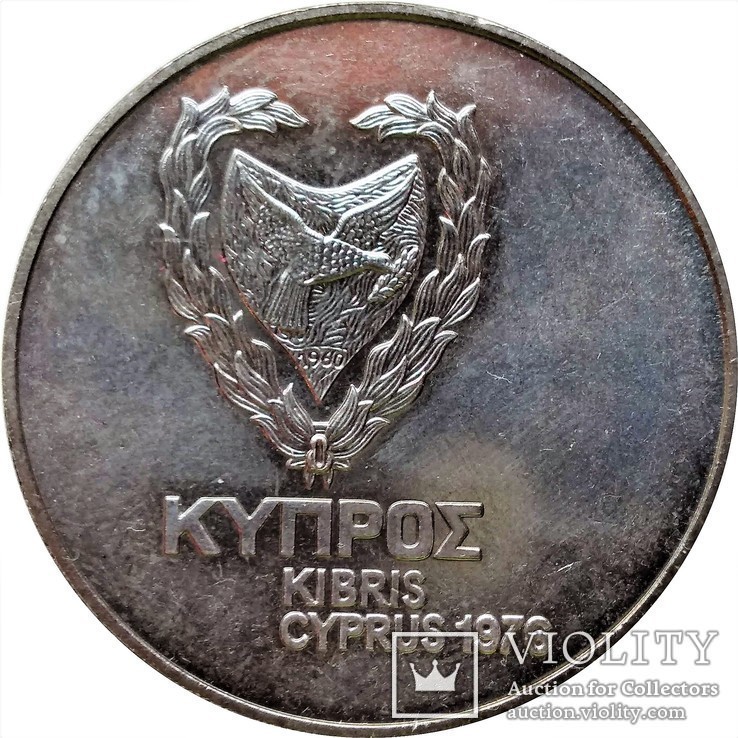 Кипр 1 фунт, 1976 Памяти беженцев,С200, фото №3