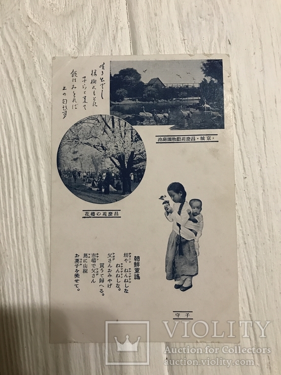 Китай 2 ребёнка,,Открытка до 1920 года, фото №2