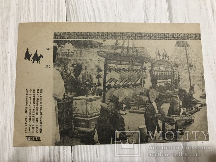 Китай, Открытка до 1920 года, фото №2