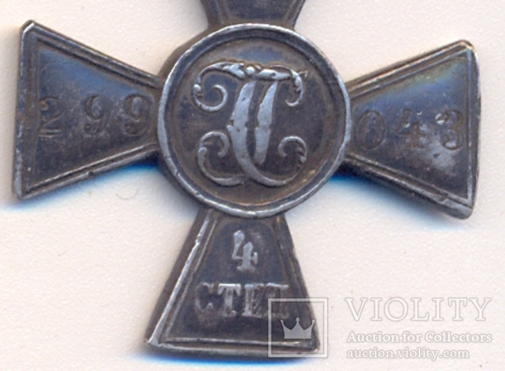Георгиевский крест ПМВ, фото №7