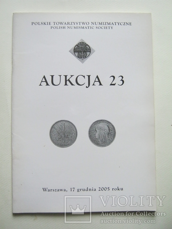 Аукціонник.Польське Товариство Нумізматичне № 23, 2005г.