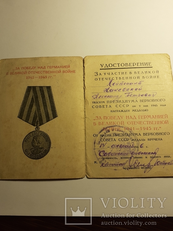 Комплект документов на Каневского, фото №8