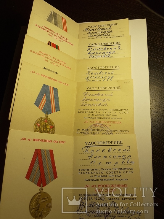 Комплект документов на Каневского, фото №10