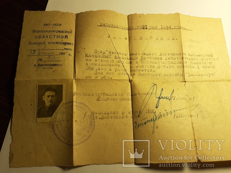 Комплект документов на Каневского, фото №13
