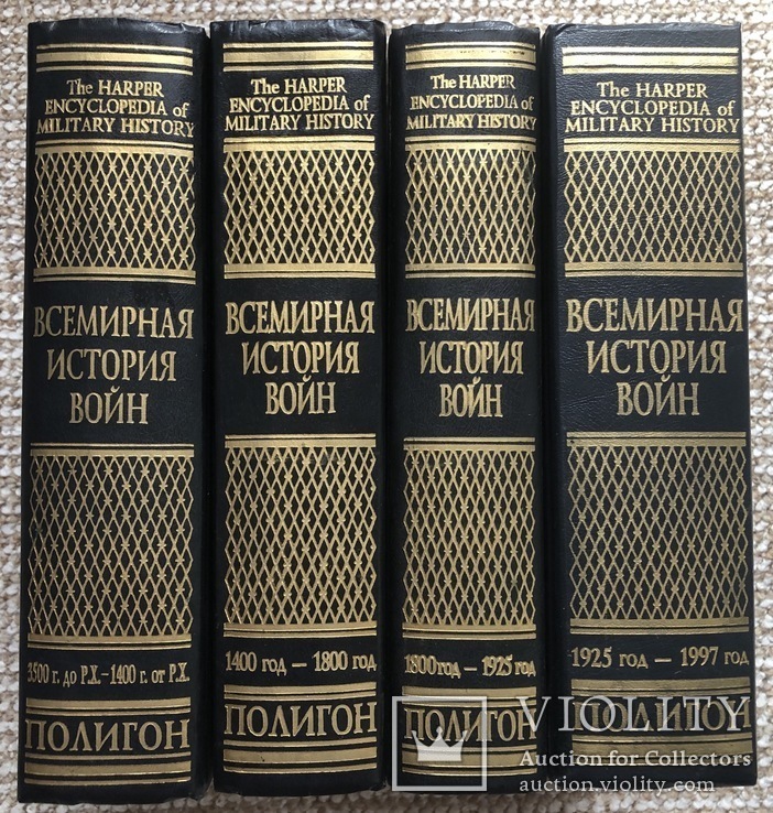 Всемирная история войн (комплект из 4 книг), фото №2