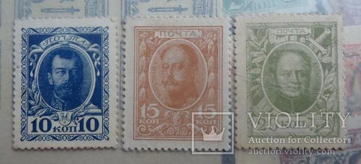 1915 г 1-й выпуск марки деньги серия