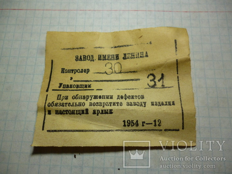Шприц 1954г. 2мл., фото №3