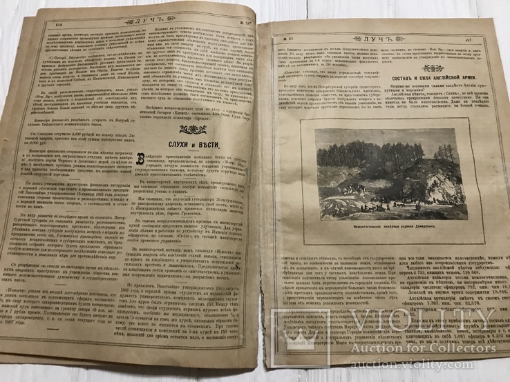 1885 Про еврейские погромы 1881 года, Лучь, фото №4