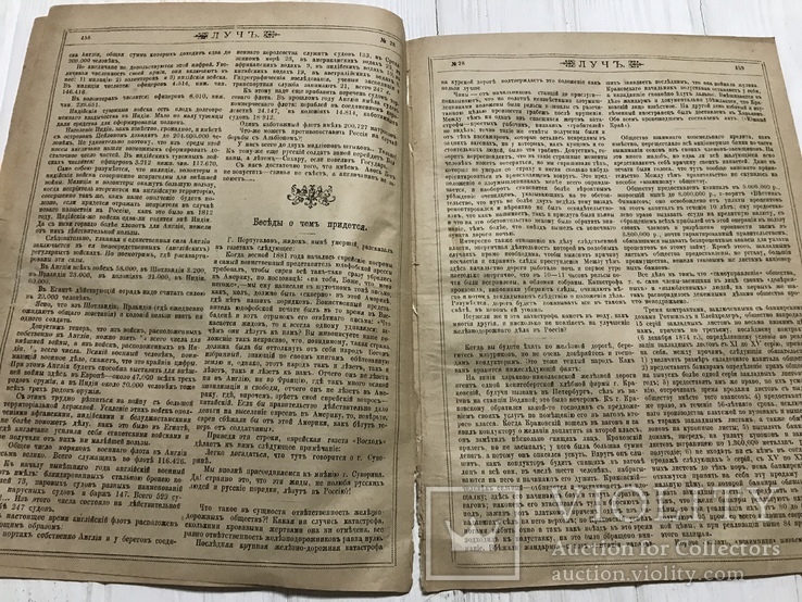 1885 Про еврейские погромы 1881 года, Лучь, фото №5