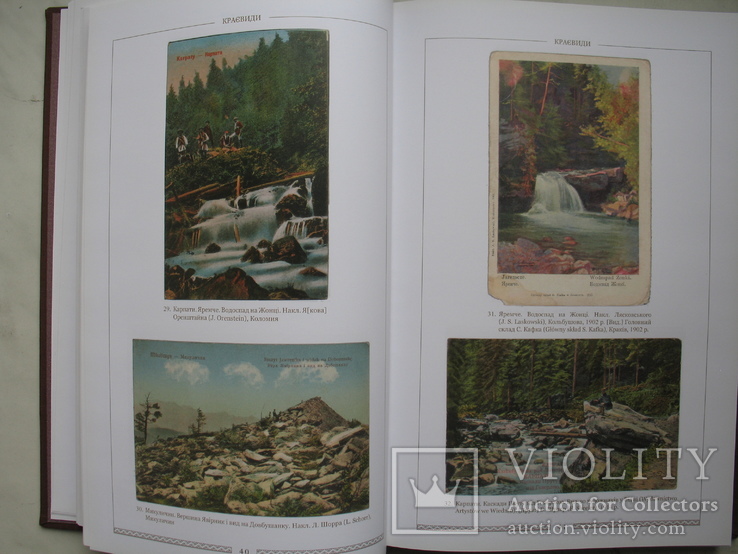 "Мій рідний край" альбом-каталог открыток 2007 год, тираж 3 000, фото №9