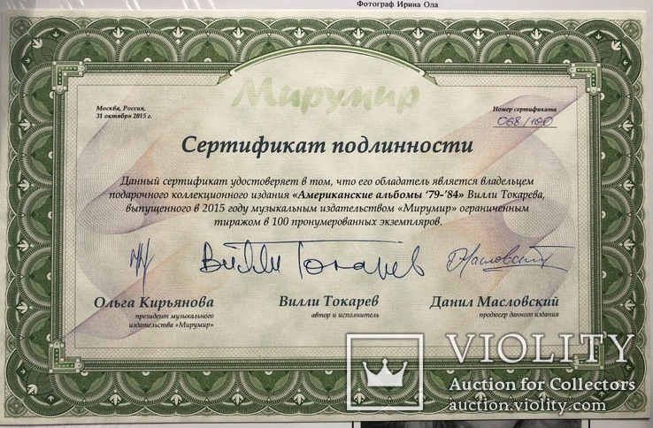 Вилли Токарев ''U.S. Albums Collection '79-'84'' лимитированный, 4LP / SS, фото №13