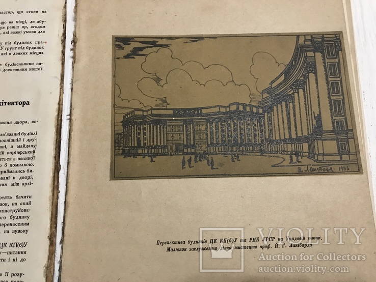 1938 Курортне будівництво в Одесі, Архітектура Радянської України