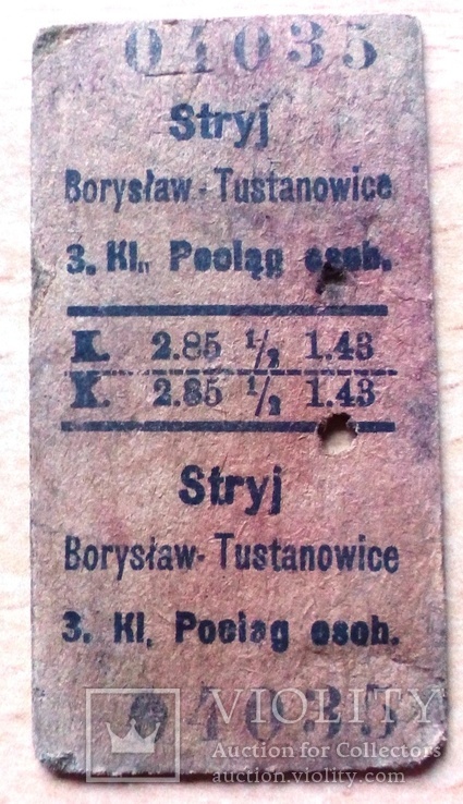 ЖД билет 1918 г. Стрий - Борислав.