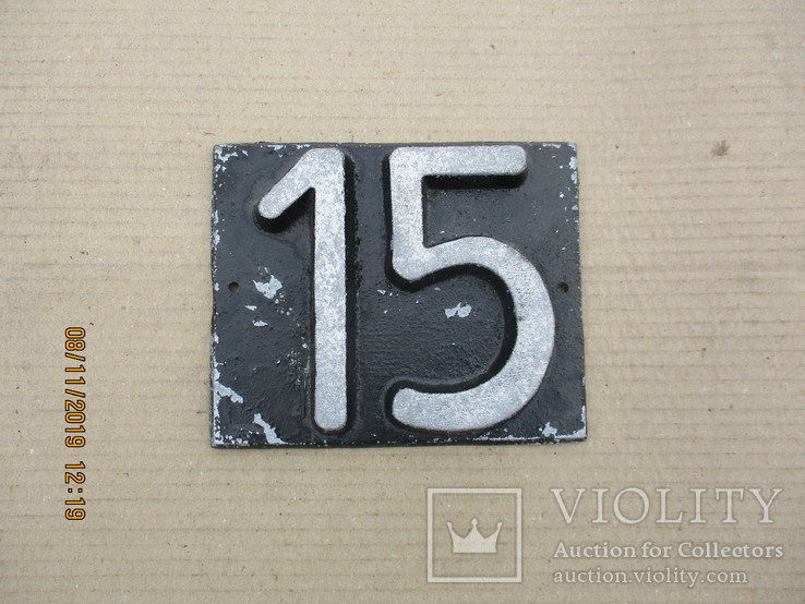 Номер массивный на дом алюминий (873гр.)