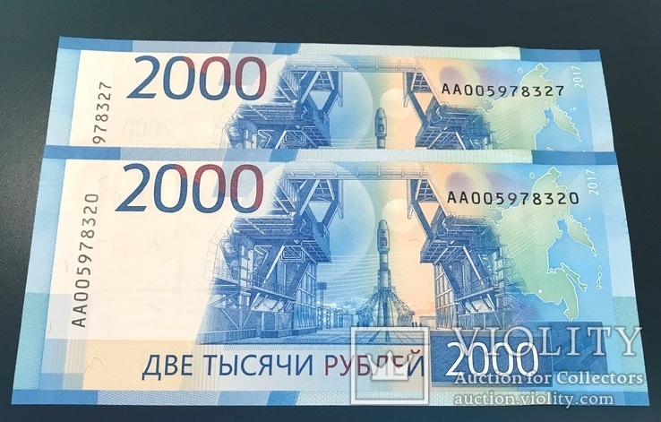 Россия - 2000 рублей 2017 - Космодром, Низкий НОМЕР, Серия АА 00 - UNC, Пресс!, фото №6