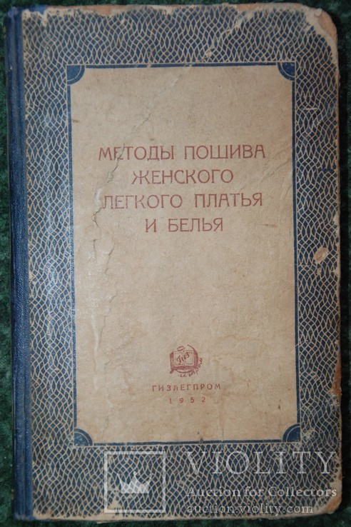 Методы пошива женского легкого платья и белья, фото №2