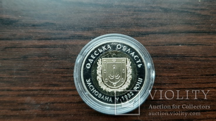 Монета Украины Одеська область Одесская 5грн 2017г, фото №2