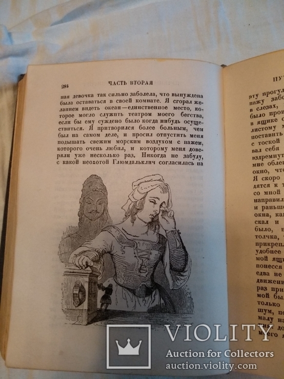 1932 Путешествия Гулливера академия, фото №5