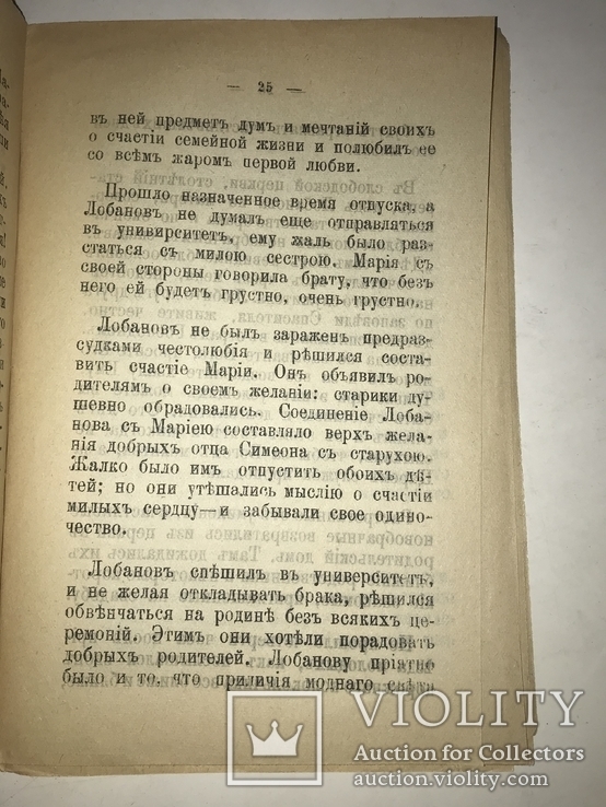 1899 За Богом молитва а за Царём служба не пропадает, фото №4