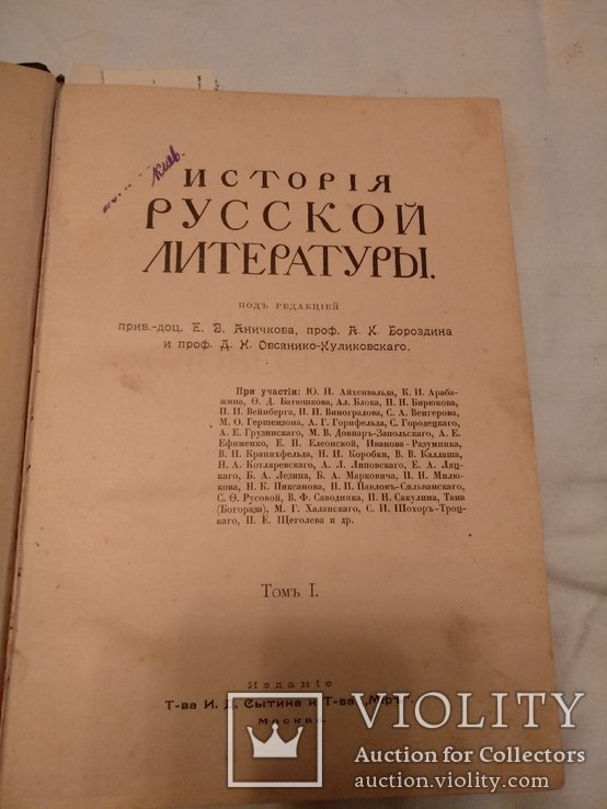 1908 Обряды Заклинания Вера предков славян, фото №12