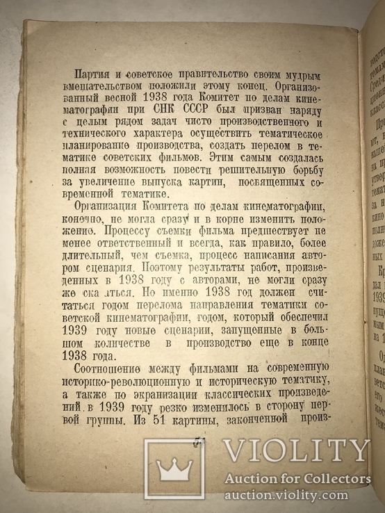 1940 Кино Самое Массовые Искусство, фото №4