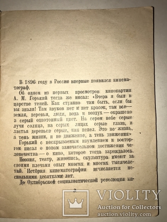 1940 Кино Самое Массовые Искусство, фото №8