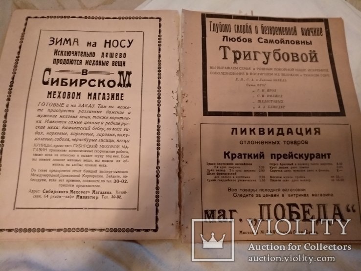 1932 Еврейская жизнь сионизм и возврат к иудоизму, фото №4