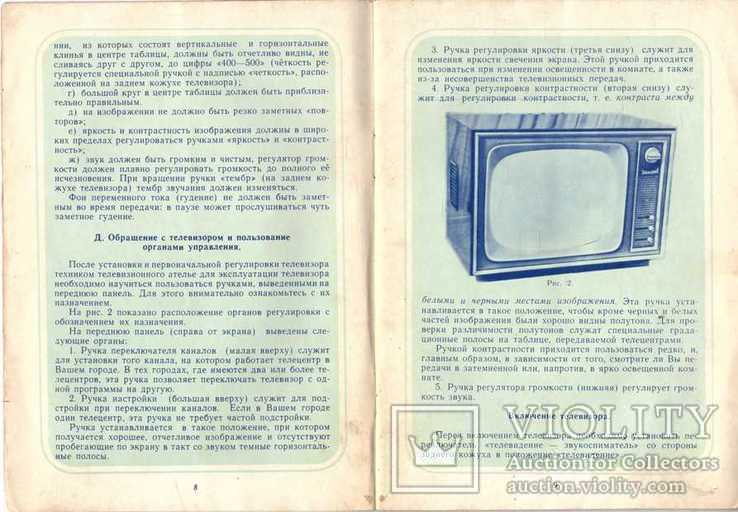 Телевизор Верховина-А.Краткое описание и инструкция.1963 г., фото №4