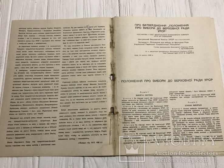 1938 Житлове будівництво, Архітектура Радянської України, фото №5