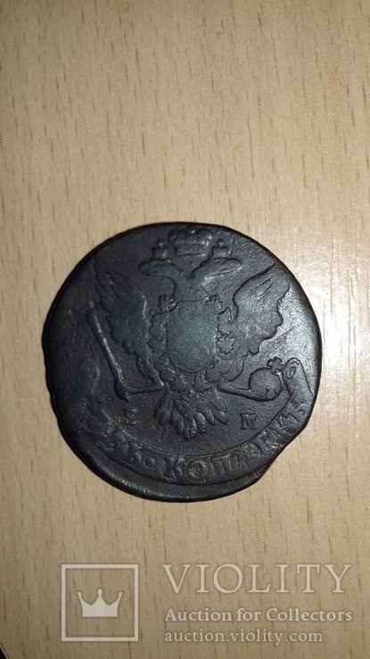 5 копеек 1763 года, фото №3