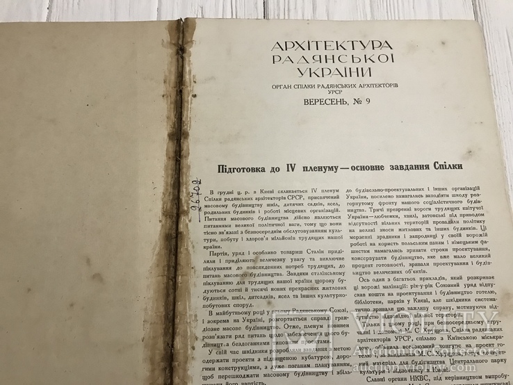 1938 Черврнозаводський театр в Харкові, Архітектура Радянської України, фото №3