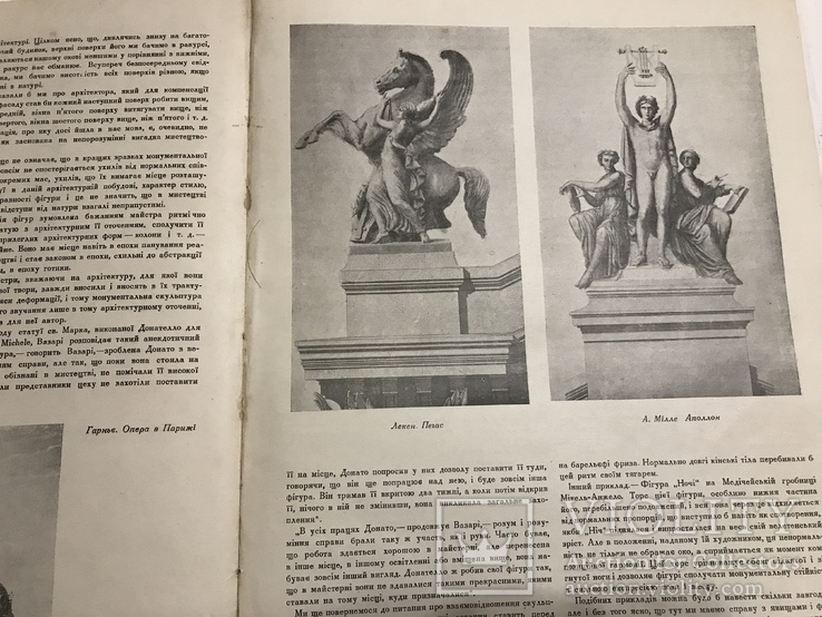 1938 Черврнозаводський театр в Харкові, Архітектура Радянської України, фото №11