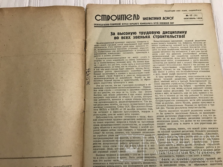 1939 Борьба с оползнями, Строитель железных дорог, фото №3