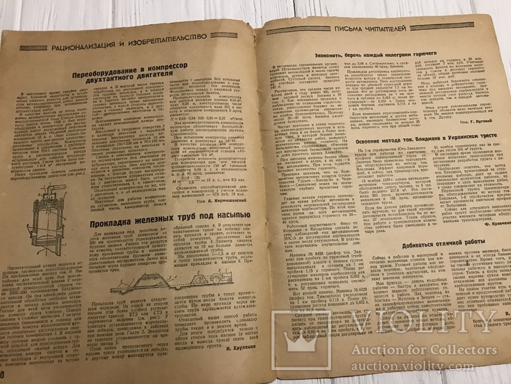 1939 Экскаватор в зимнее время, Строитель железных дорог, фото №11