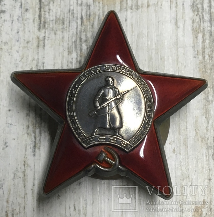 Орден Красной Звезды, фото №2