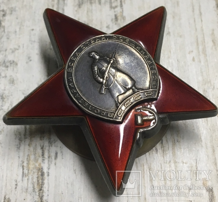 Орден Красной Звезды, фото №3