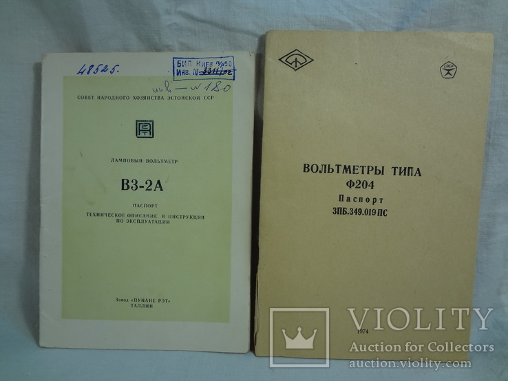 Паспорт и руководство на вольтметры ВЗ 2А, Ф204, фото №2