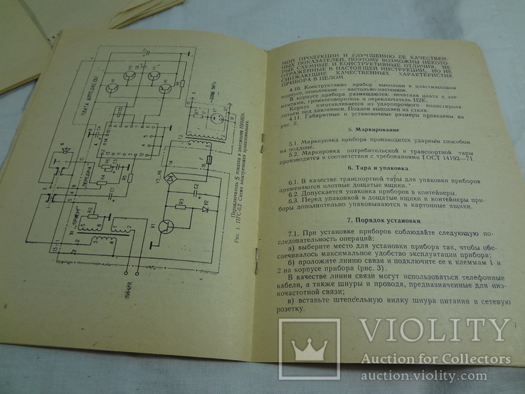 Паспорта на прибор ПГС 0,2, 5 шт, фото №5