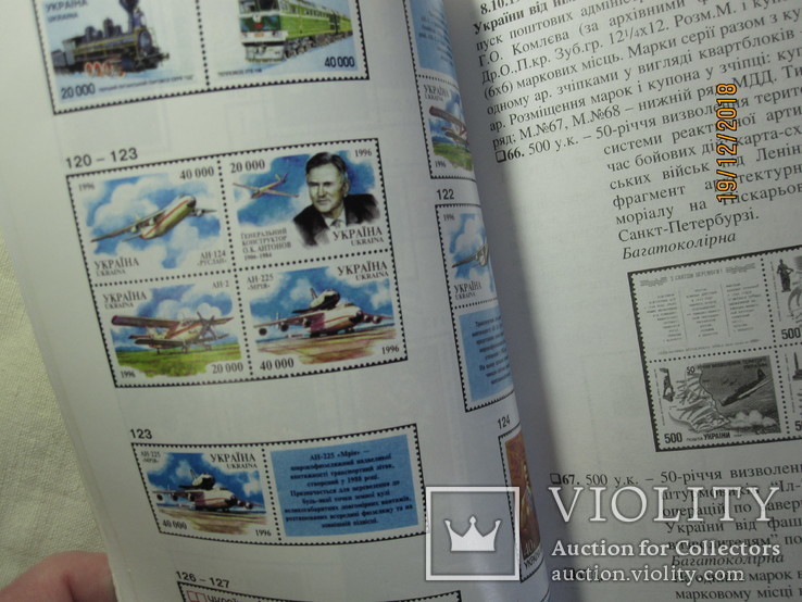 Книга о том, как делают почтовые марки. 32 страницы., фото №7