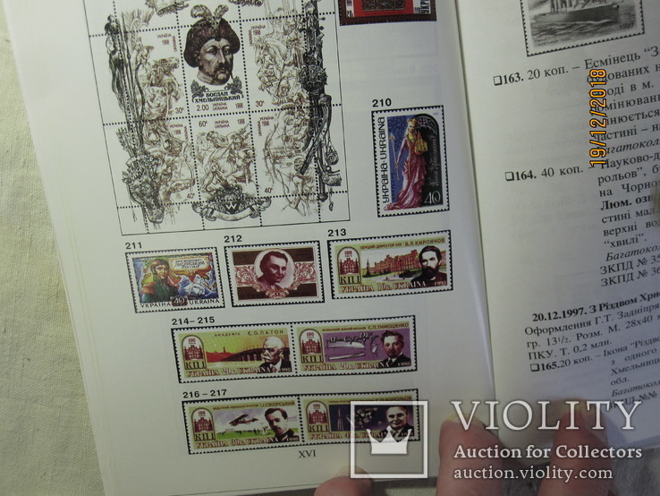Книга о том, как делают почтовые марки. 32 страницы., фото №8