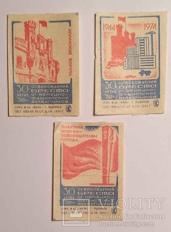Различные спичечные этикетки СССР, фото №5