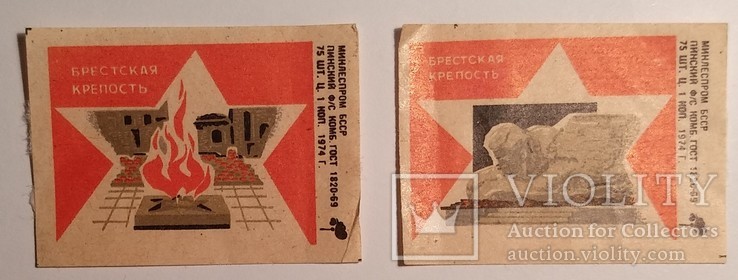 Различные спичечные этикетки СССР, фото №9