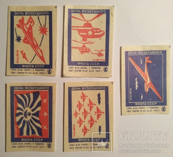 Различные спичечные этикетки СССР, фото №11