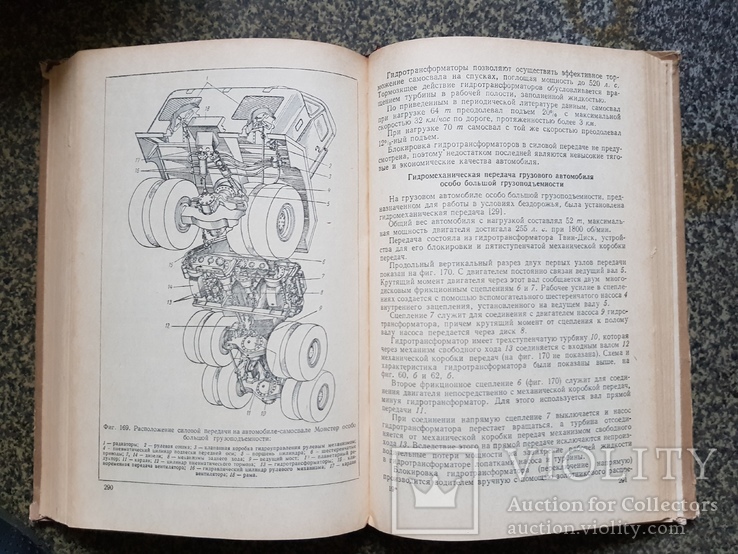 Гидравлический трансмиссии Автомобилей 1957 год тираж 5500 экз, фото №5