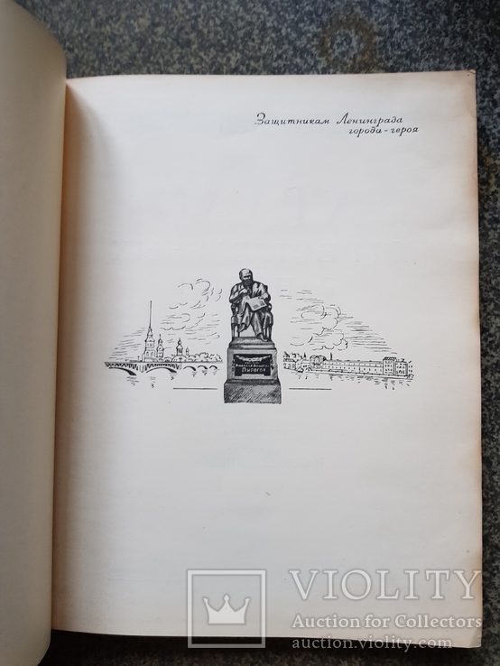 Атлас Огнестрельных ранений 1948 год тираж 10 тыс., фото №4