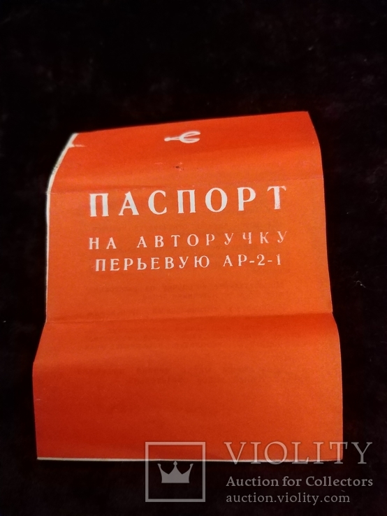 Коллекционый набор ручек выпущен к олимпиаде 1980 года в оригинальной коробке, фото №7