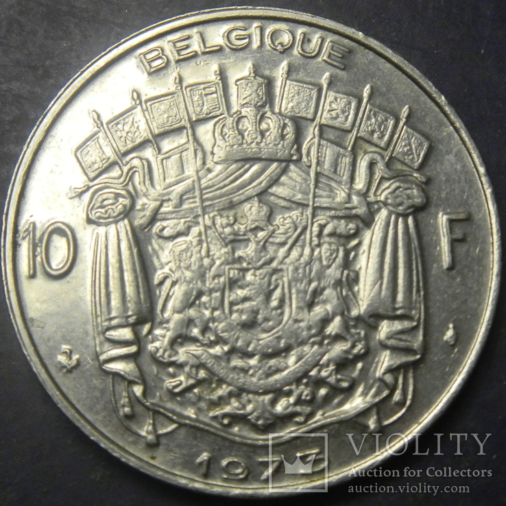 10 франків Бельгія 1973 Belgique