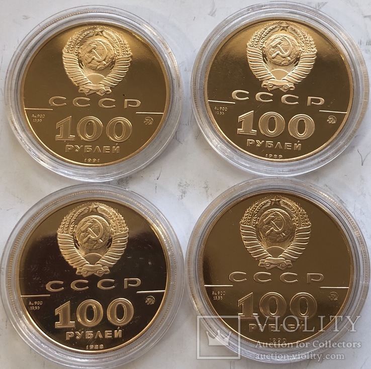 4 монеты по 100 рублей СССР золото, фото №3