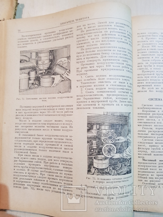 Руководство по Трактору КДП-35 1958 год, фото №7